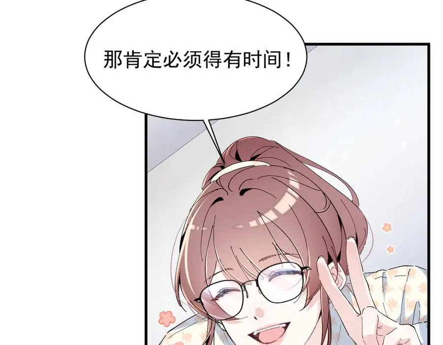 76 轰动各方的拜师宴 第108页