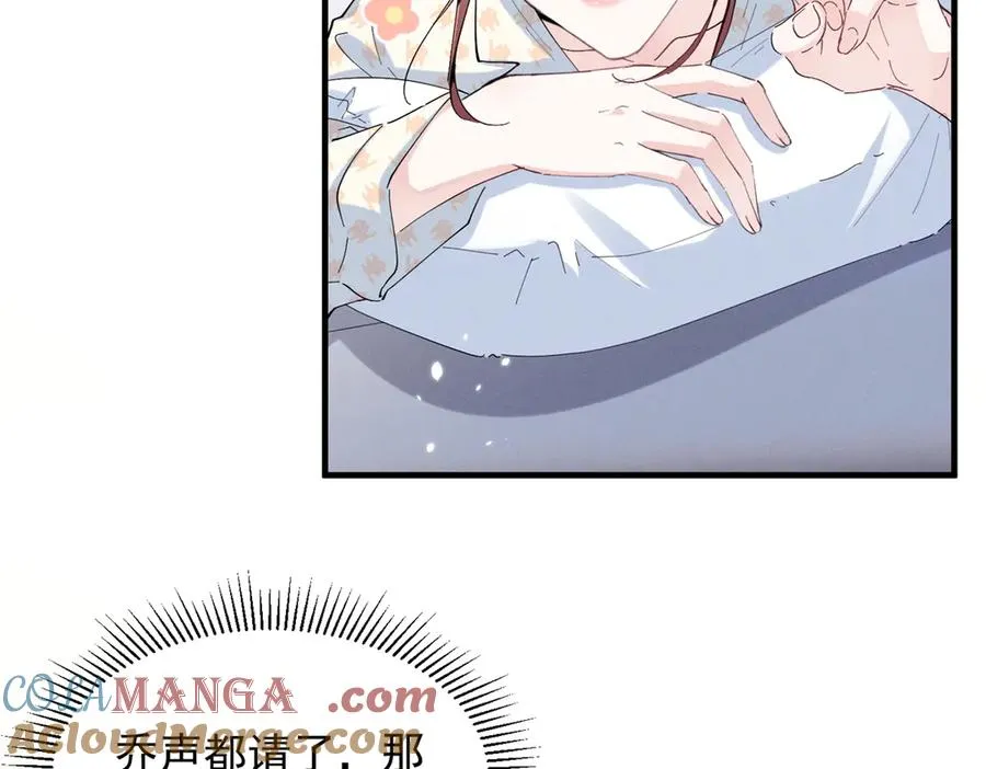 76 轰动各方的拜师宴 第109页