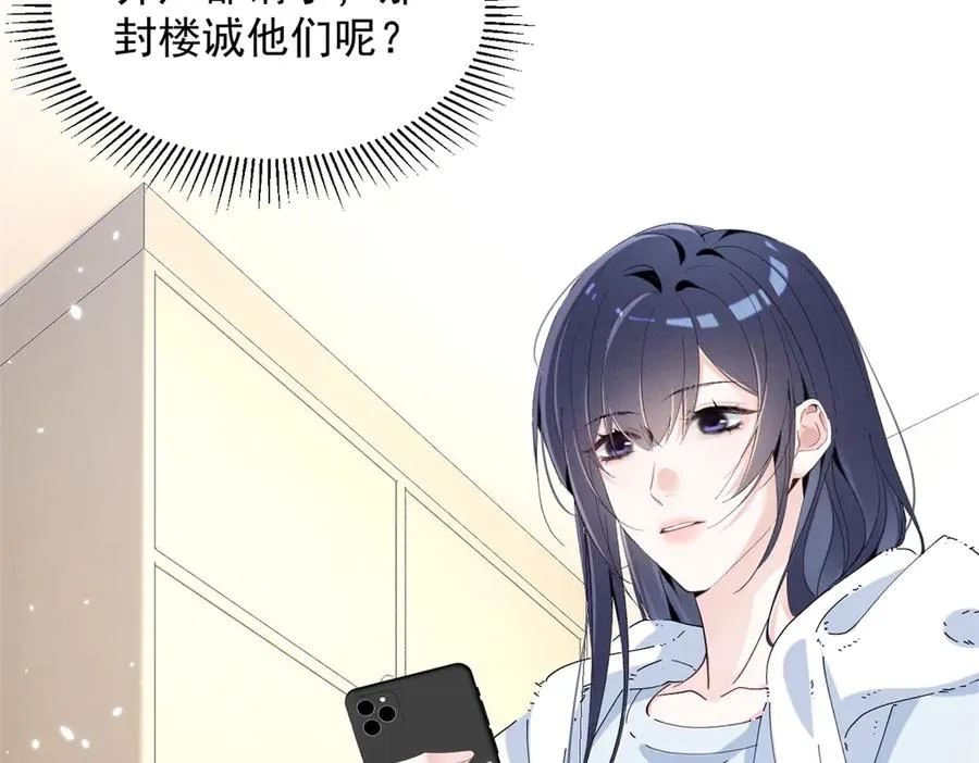 76 轰动各方的拜师宴 第110页