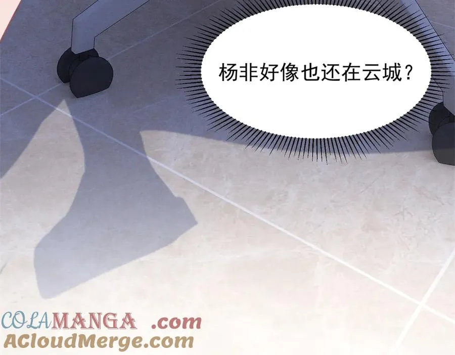 76 轰动各方的拜师宴 第113页