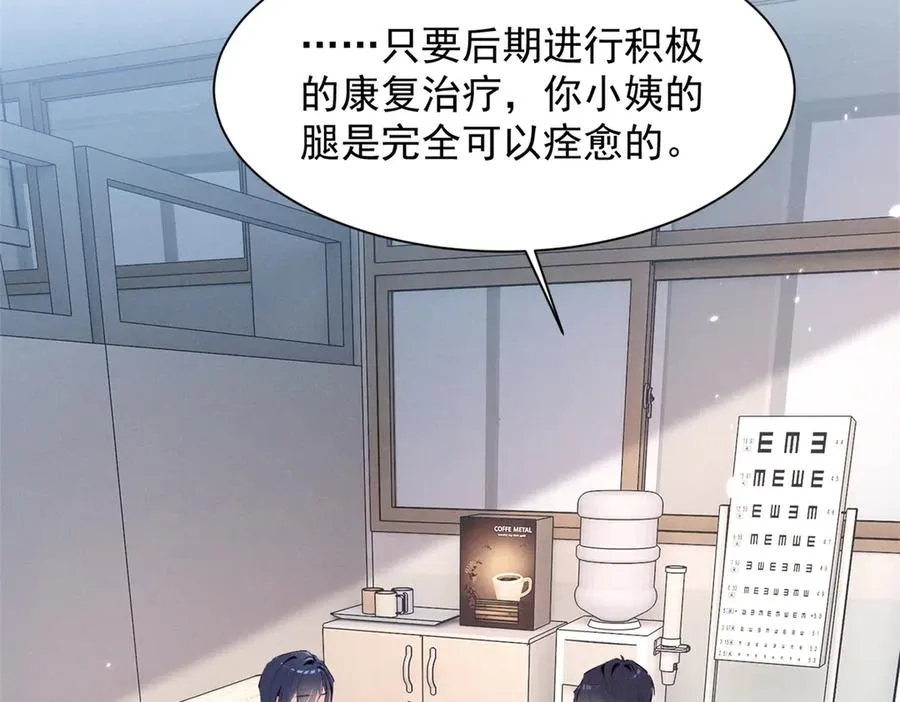 76 轰动各方的拜师宴 第118页