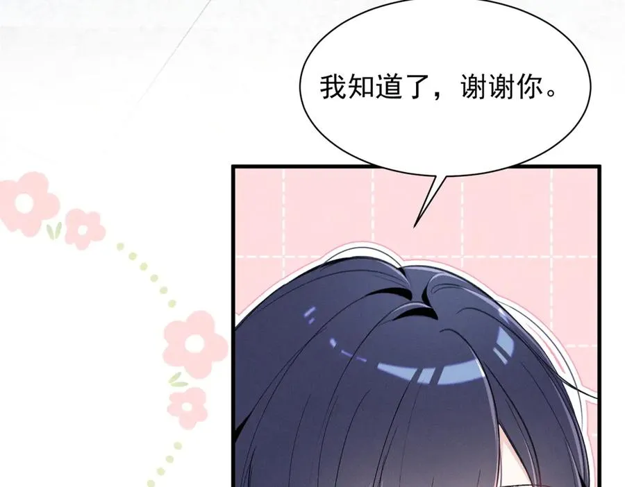 76 轰动各方的拜师宴 第120页