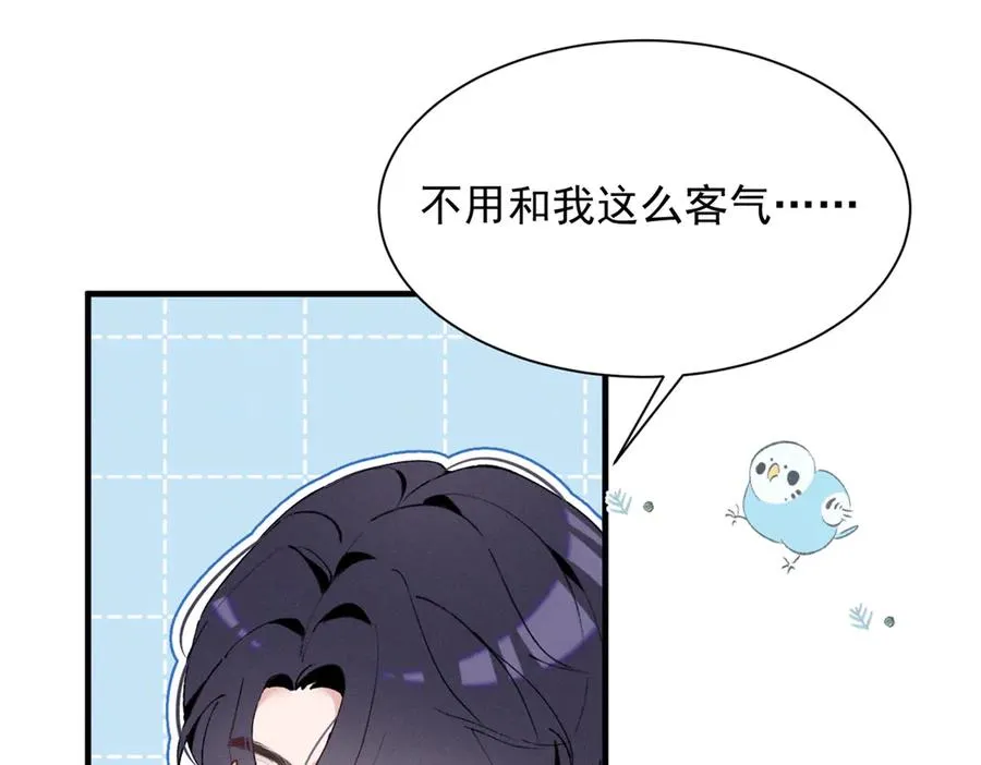 76 轰动各方的拜师宴 第123页