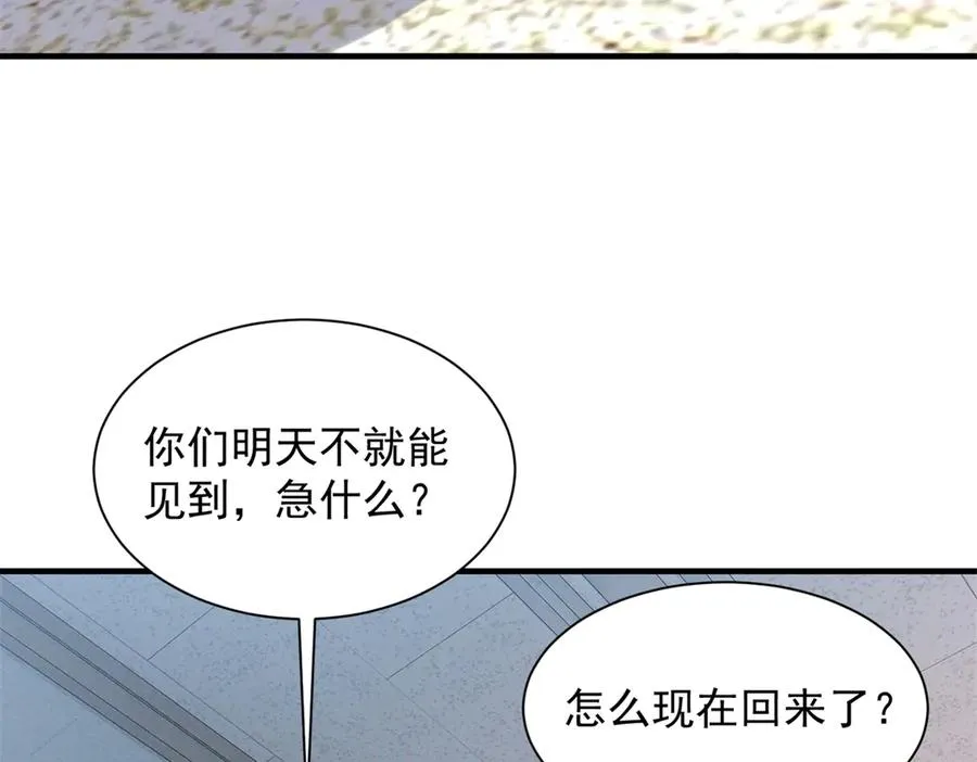 76 轰动各方的拜师宴 第128页