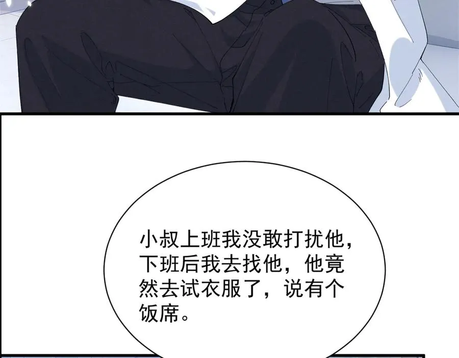 76 轰动各方的拜师宴 第131页