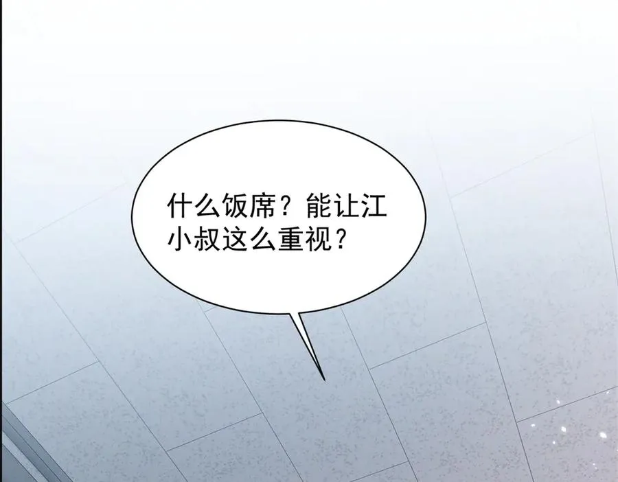 76 轰动各方的拜师宴 第134页