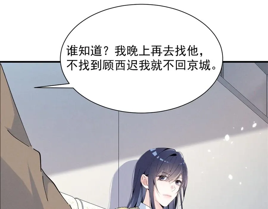 76 轰动各方的拜师宴 第139页