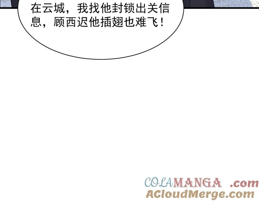 76 轰动各方的拜师宴 第141页