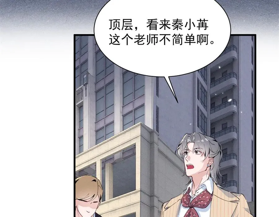 76 轰动各方的拜师宴 第147页