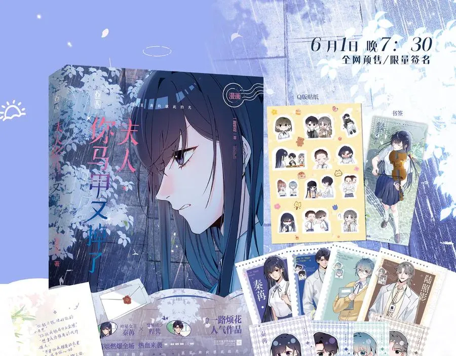 76 轰动各方的拜师宴 第166页