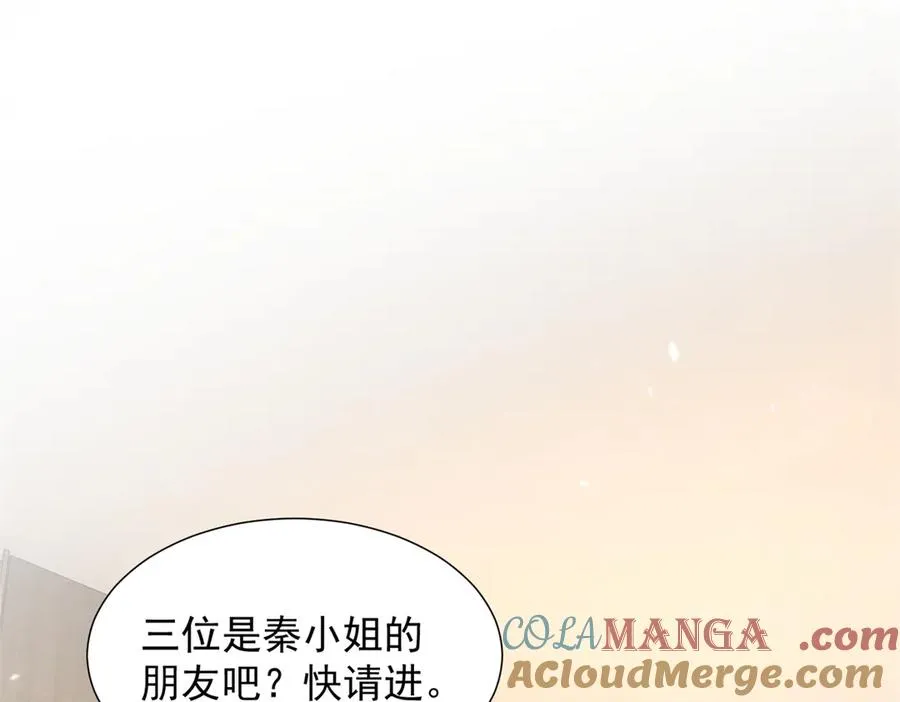 77 全都不简单 第5页