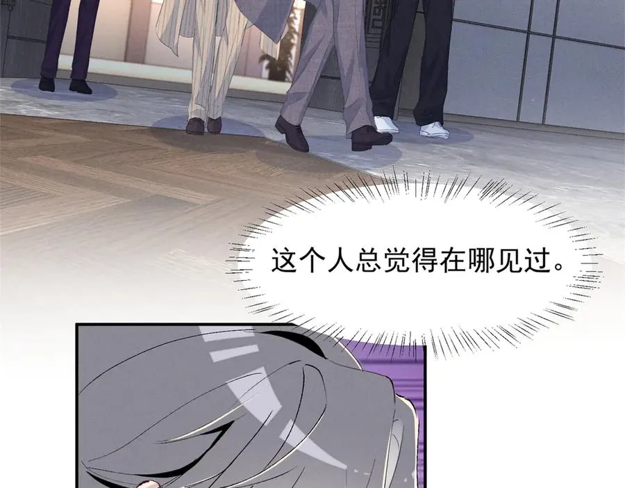 77 全都不简单 第7页