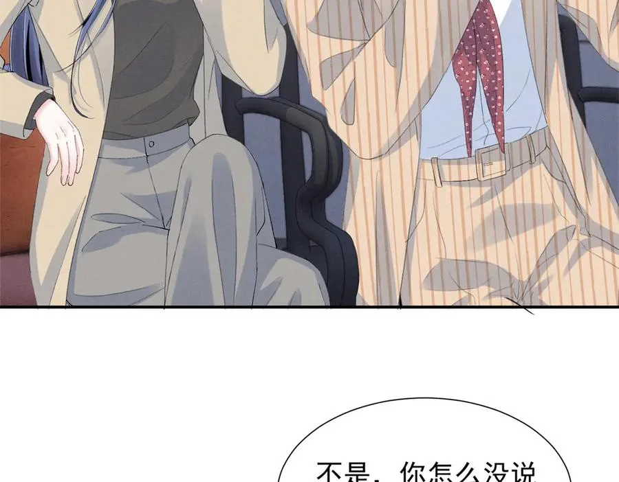 77 全都不简单 第15页