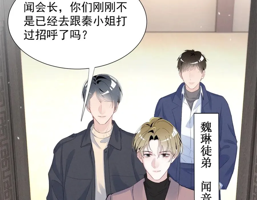 77 全都不简单 第24页