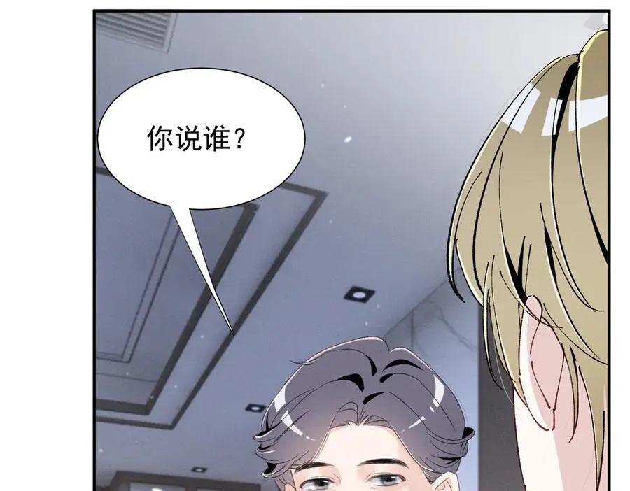 77 全都不简单 第27页