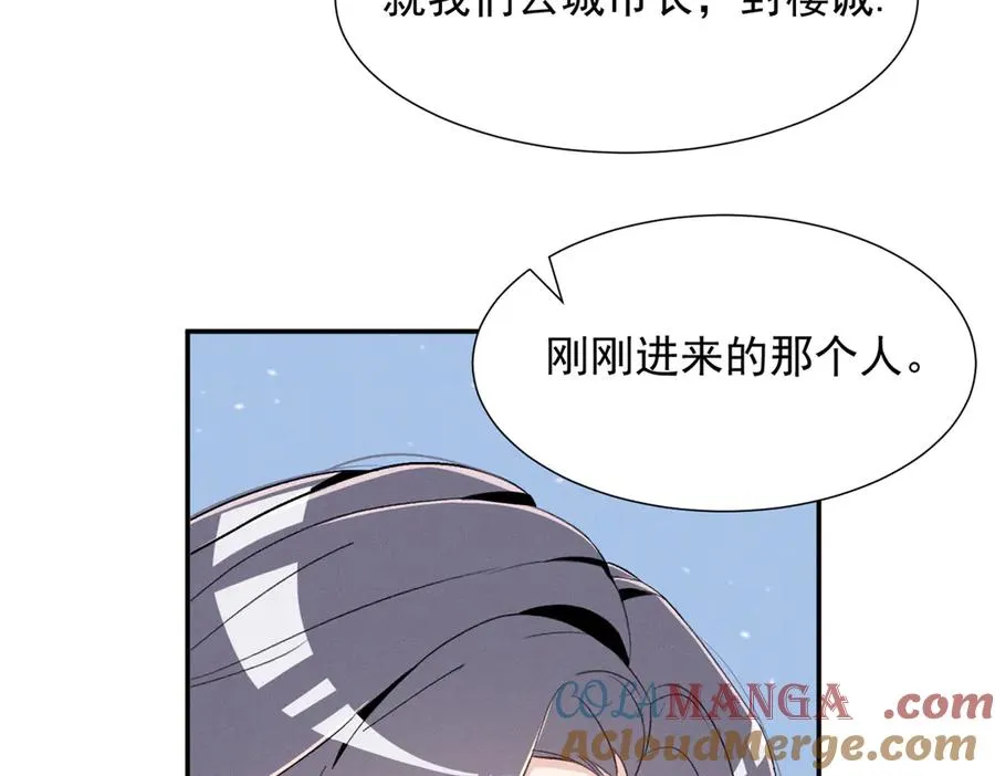 77 全都不简单 第29页