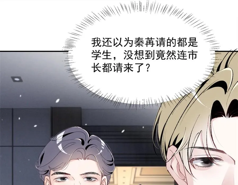 77 全都不简单 第32页