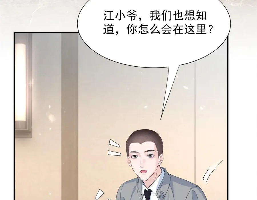 77 全都不简单 第43页
