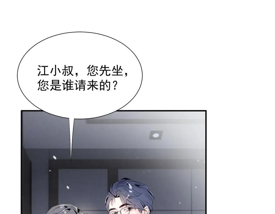 77 全都不简单 第46页