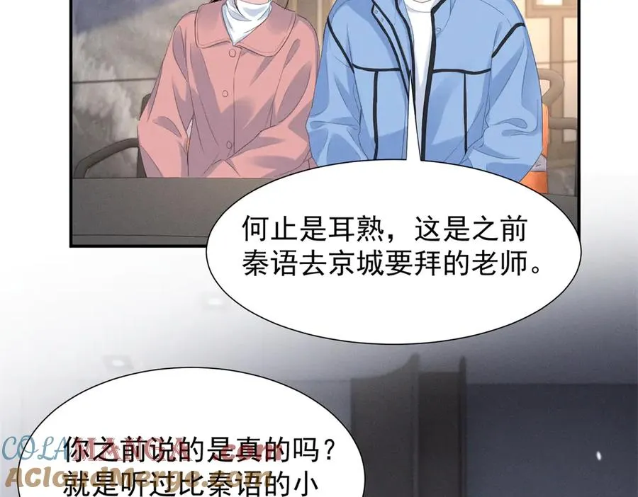 77 全都不简单 第61页