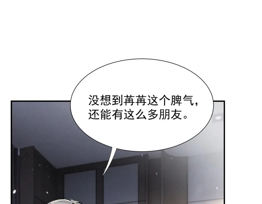 77 全都不简单 第64页