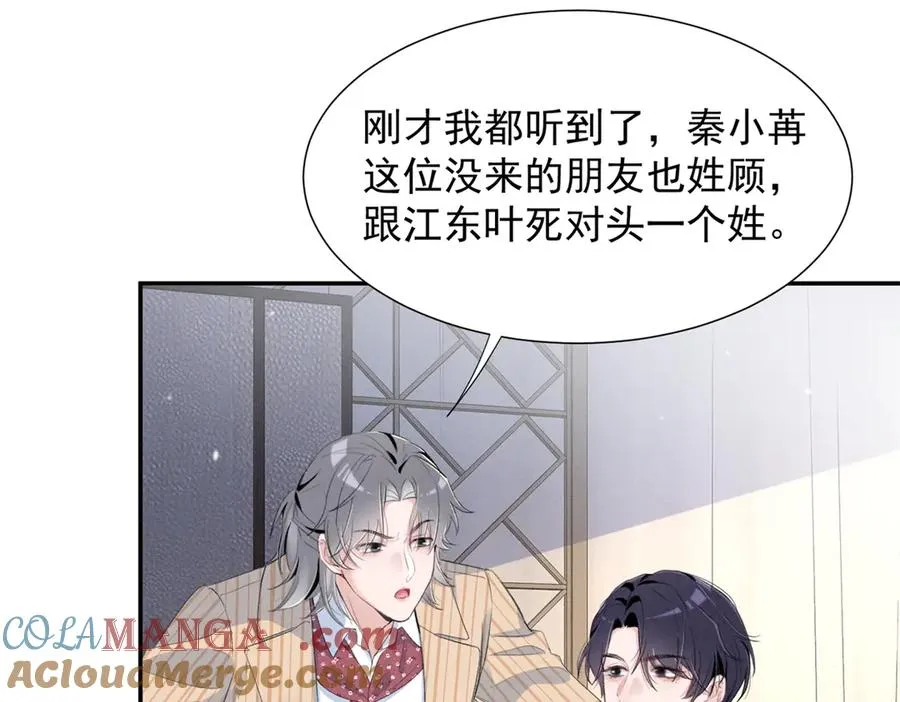 77 全都不简单 第73页