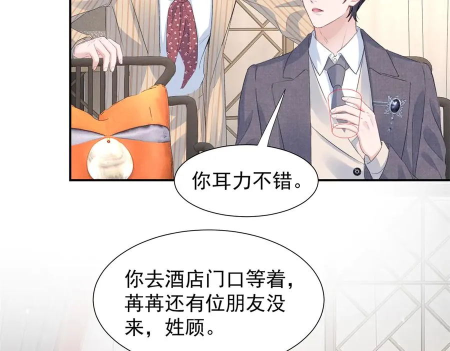77 全都不简单 第74页