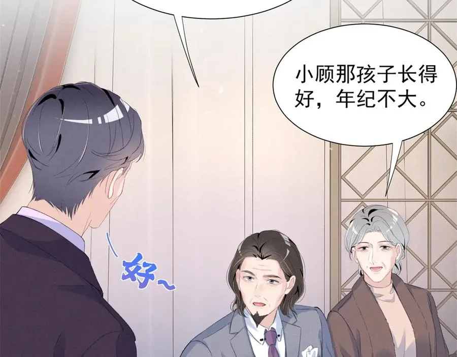 77 全都不简单 第75页