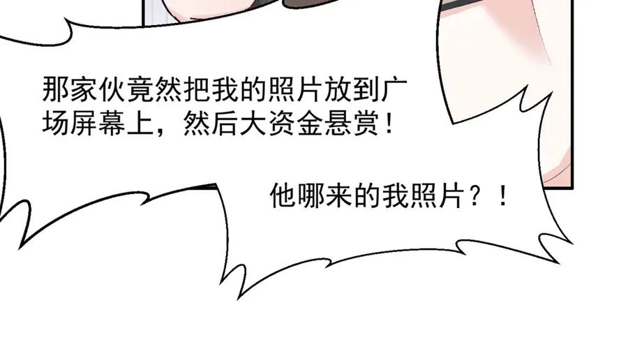 77 全都不简单 第84页