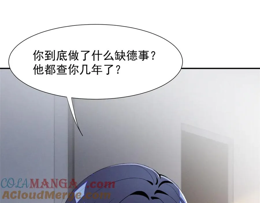 77 全都不简单 第85页