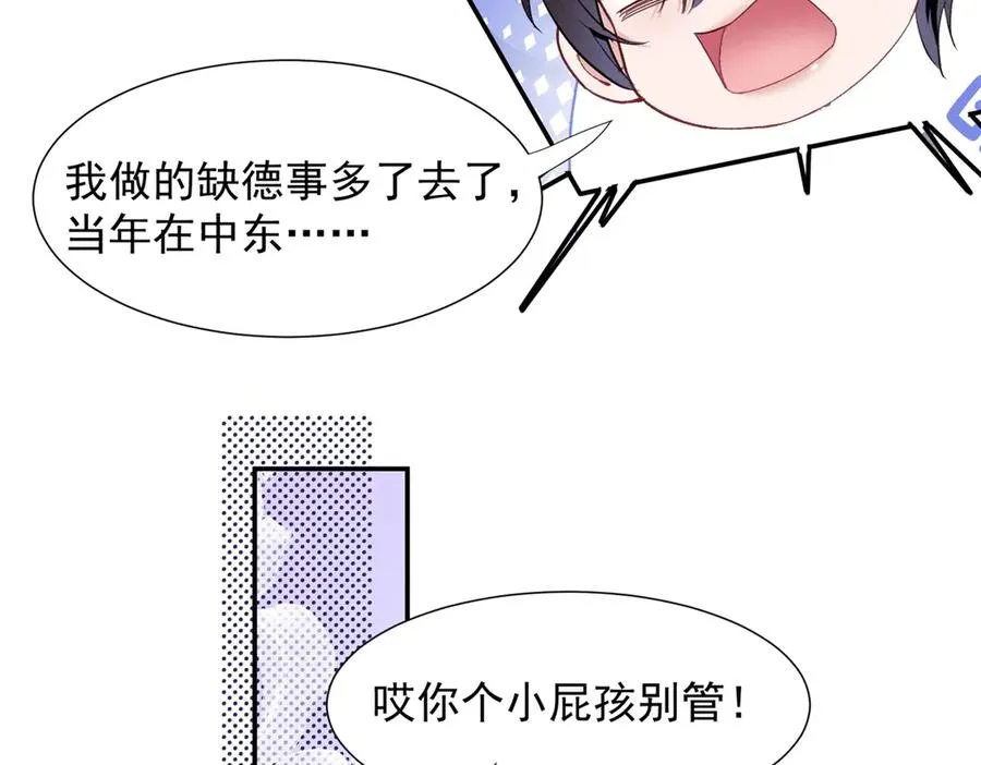 77 全都不简单 第88页