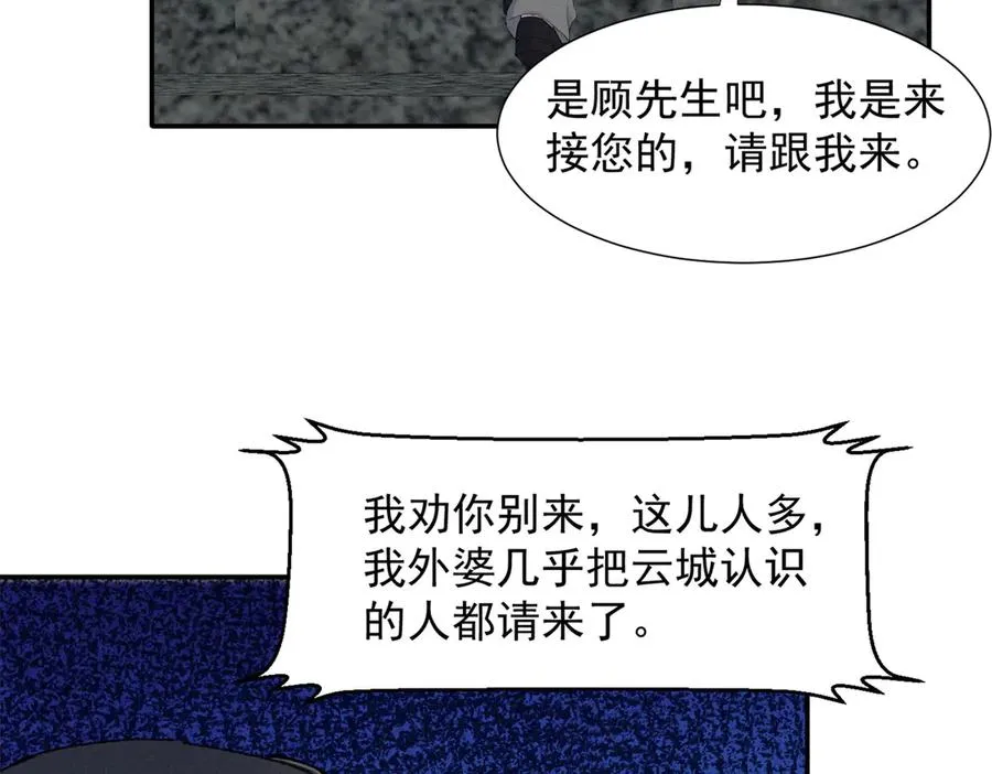 77 全都不简单 第91页