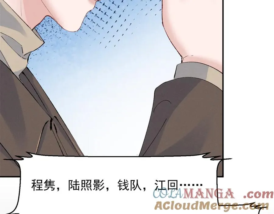 77 全都不简单 第93页
