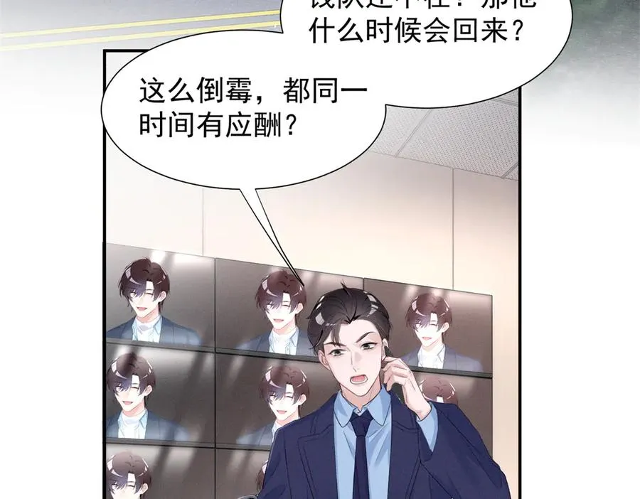77 全都不简单 第98页