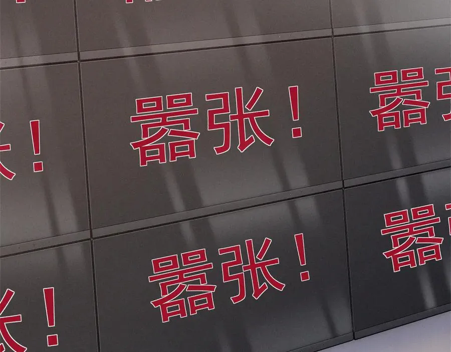 77 全都不简单 第104页