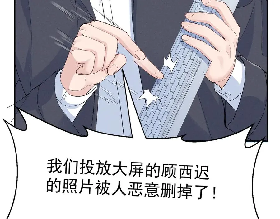 77 全都不简单 第108页