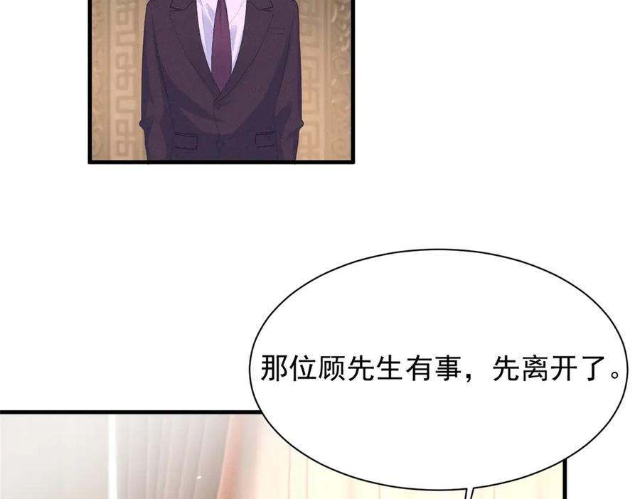 78 继承人人选 第8页