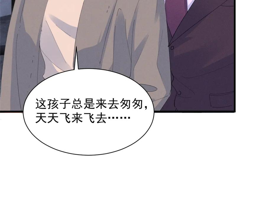 78 继承人人选 第10页