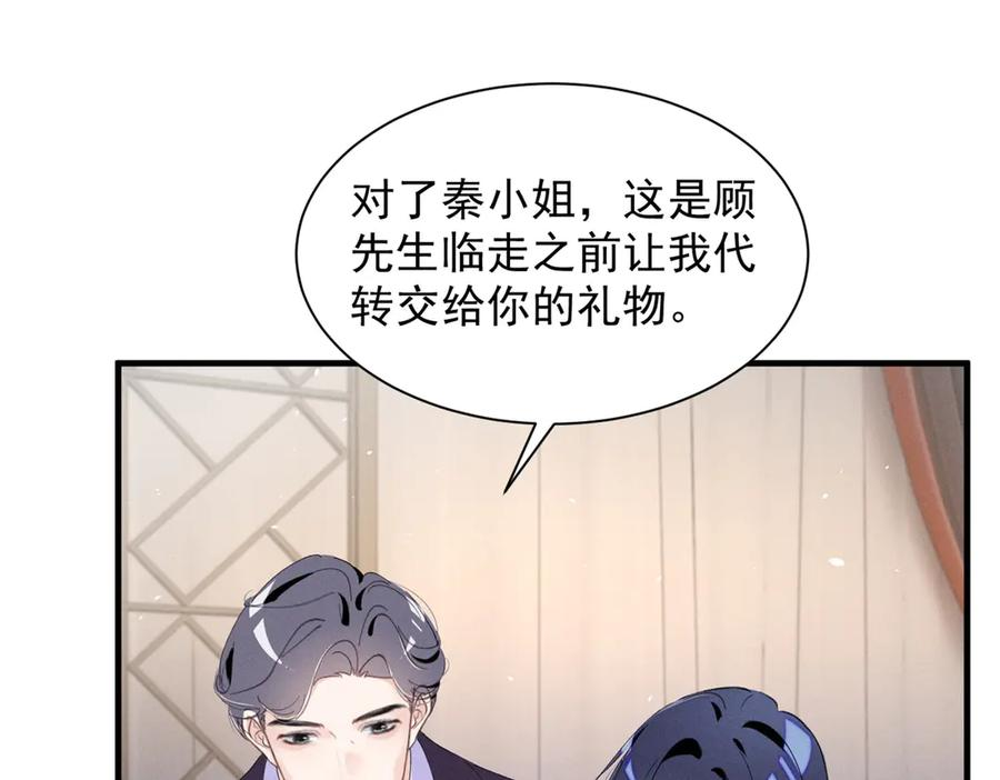 78 继承人人选 第14页