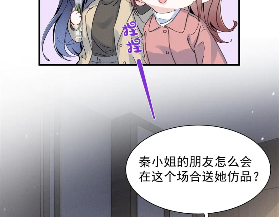 78 继承人人选 第22页