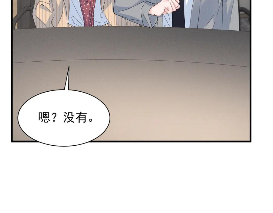 78 继承人人选 第31页
