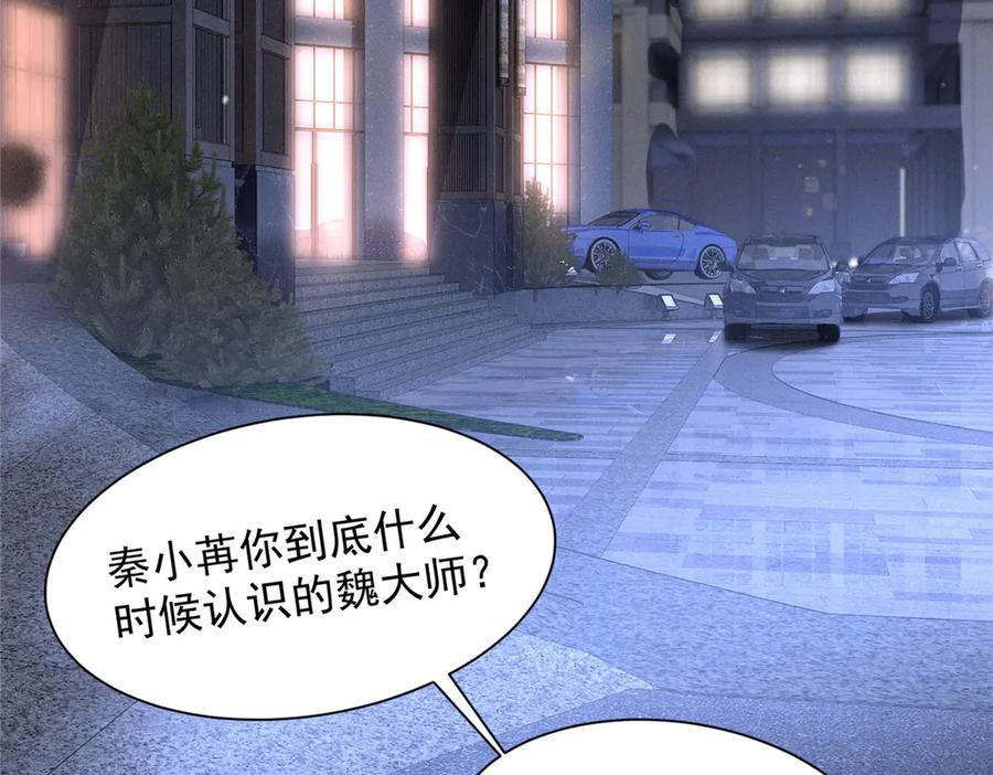 78 继承人人选 第39页
