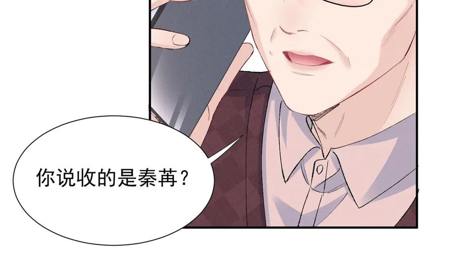 78 继承人人选 第76页
