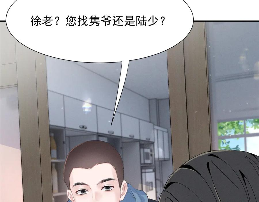 78 继承人人选 第84页