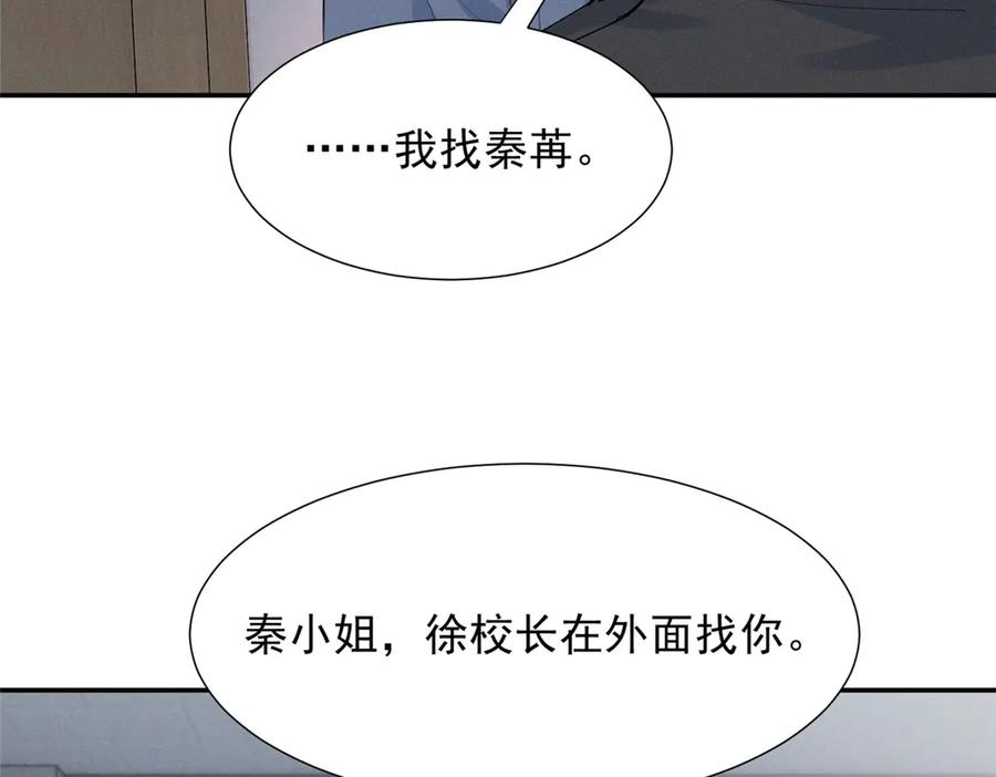 78 继承人人选 第86页