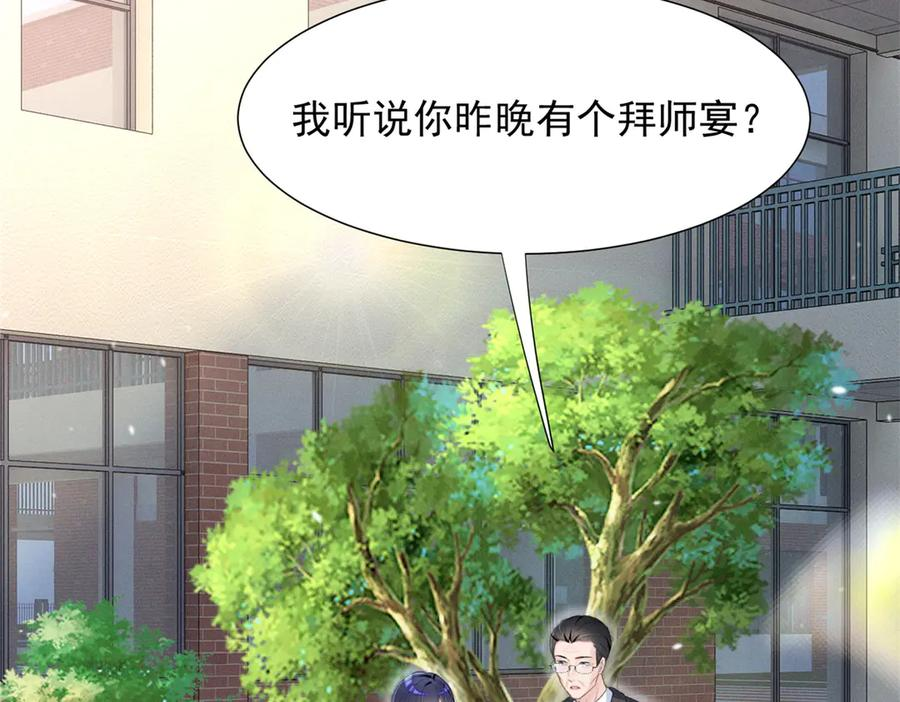 78 继承人人选 第94页