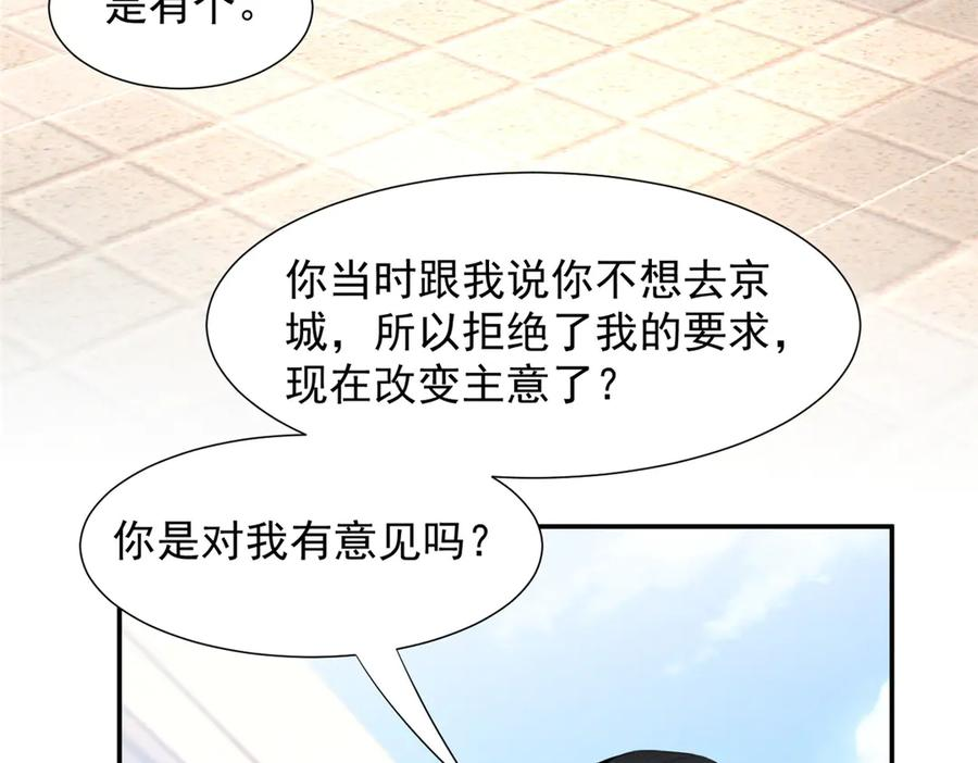 78 继承人人选 第96页