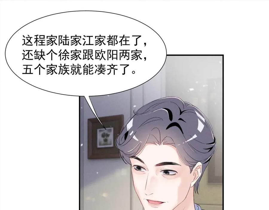 78 继承人人选 第111页