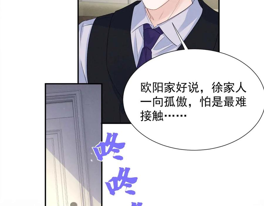 78 继承人人选 第112页