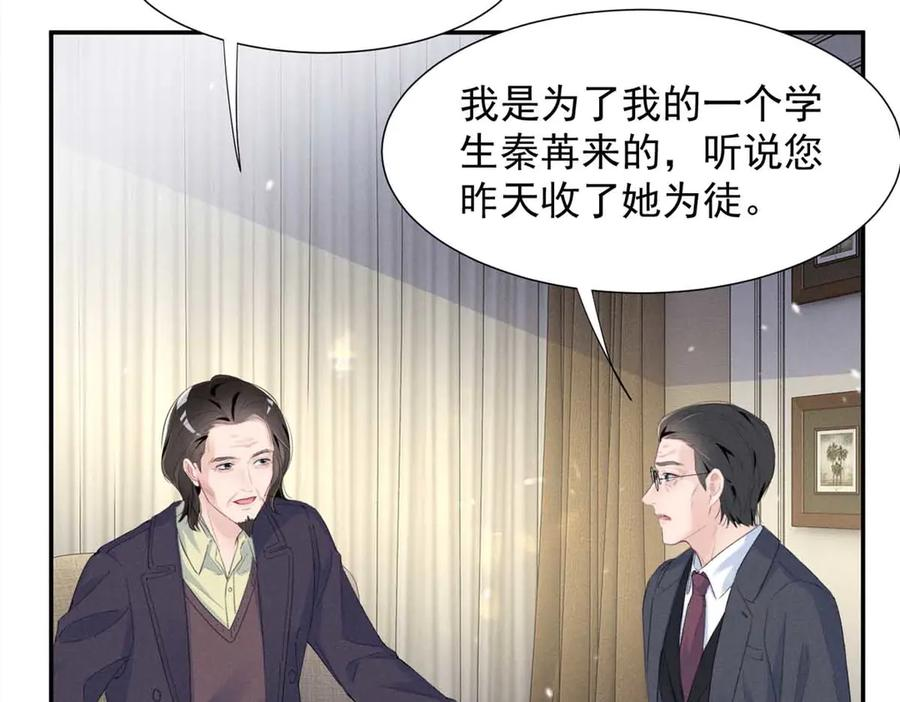 78 继承人人选 第116页